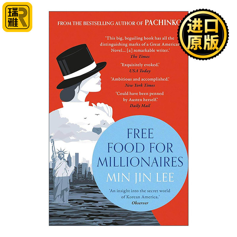 英文原版 Free Food for Millionaires 百万富翁的免费食物 柏青哥作者李敏金 英文版 进口英语原版书籍