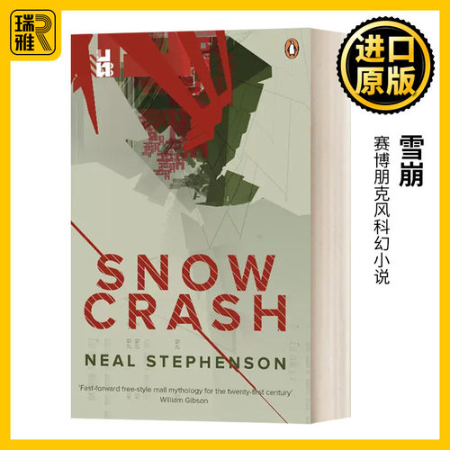 SnowCrash雪崩英文原版小说