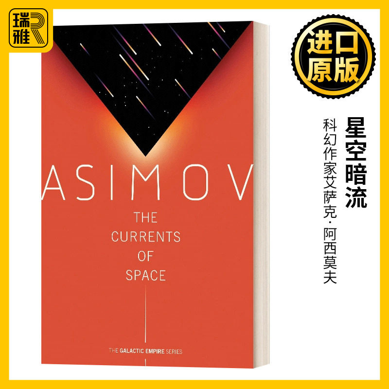 星空暗流 银河帝国三部曲2 英文原版 The Currents of Space 原版 Galactic Empire 2 英文版 Isaac Asimov 进口英语书籍
