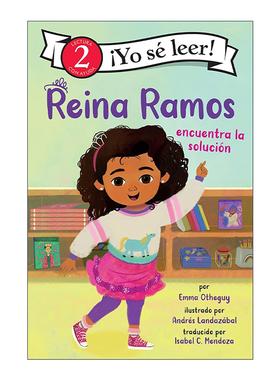 原版 Reina Ramos encuentra la solucion 雷娜·拉莫斯总能解决问题 西班牙语版 I Can Read Level 2分级阅读 进口原版书籍