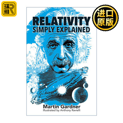 简单解释相对论英文原版