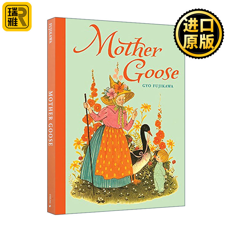 Mother Goose 鹅妈妈经典儿歌童谣集100余首 大开精装彩色插图版 Gyo Fujikawa