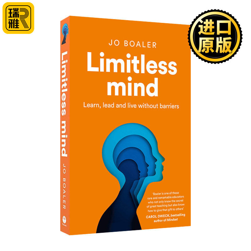 Limitless Mind 大脑解锁：斯坦福顶尖学者裘·波勒以最新脑科学推动学习革命