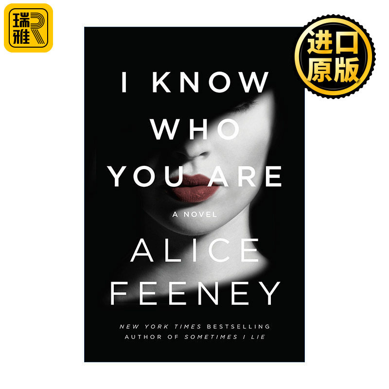 I Know Who You Are 我知道你是谁 Alice Feeney悬疑小说
