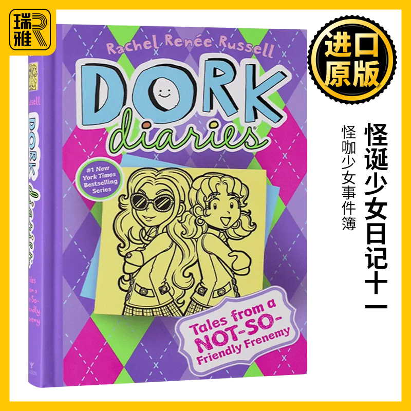 怪诞少女日记11精装英文原版