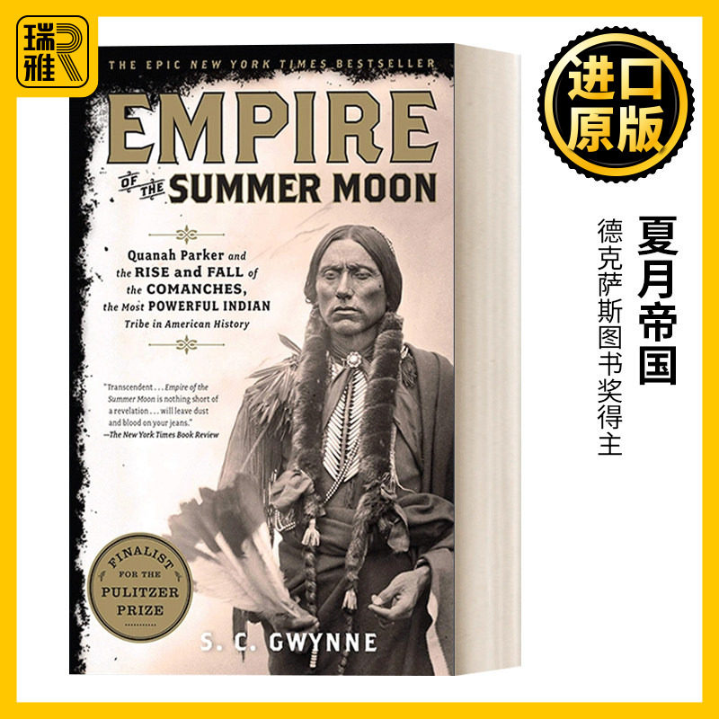 进口英文原版夏月帝国