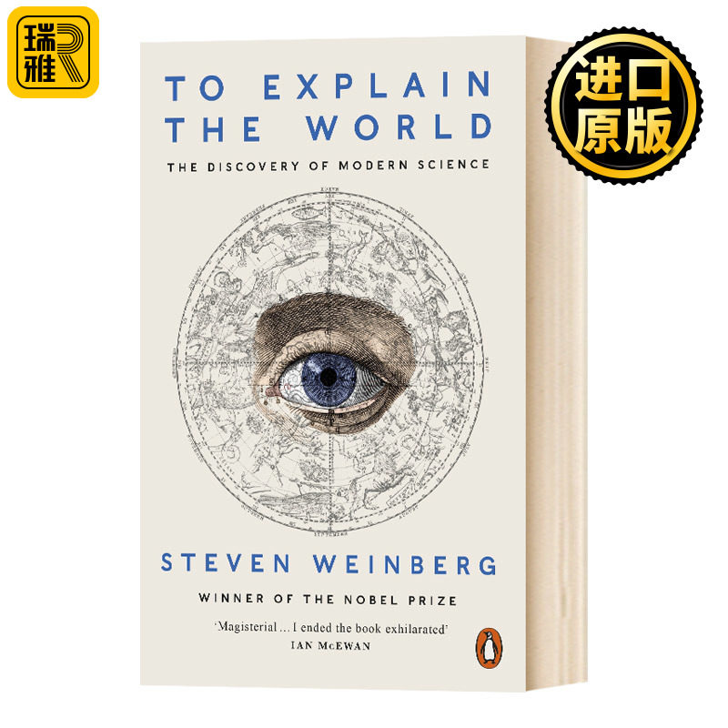 To Explain the World 给世界的答案 发现现代科学 英文原版