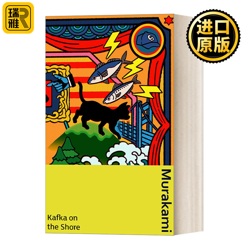 Kafka on the Shore 海边的卡夫卡 村上春树 Vintage精装收藏版