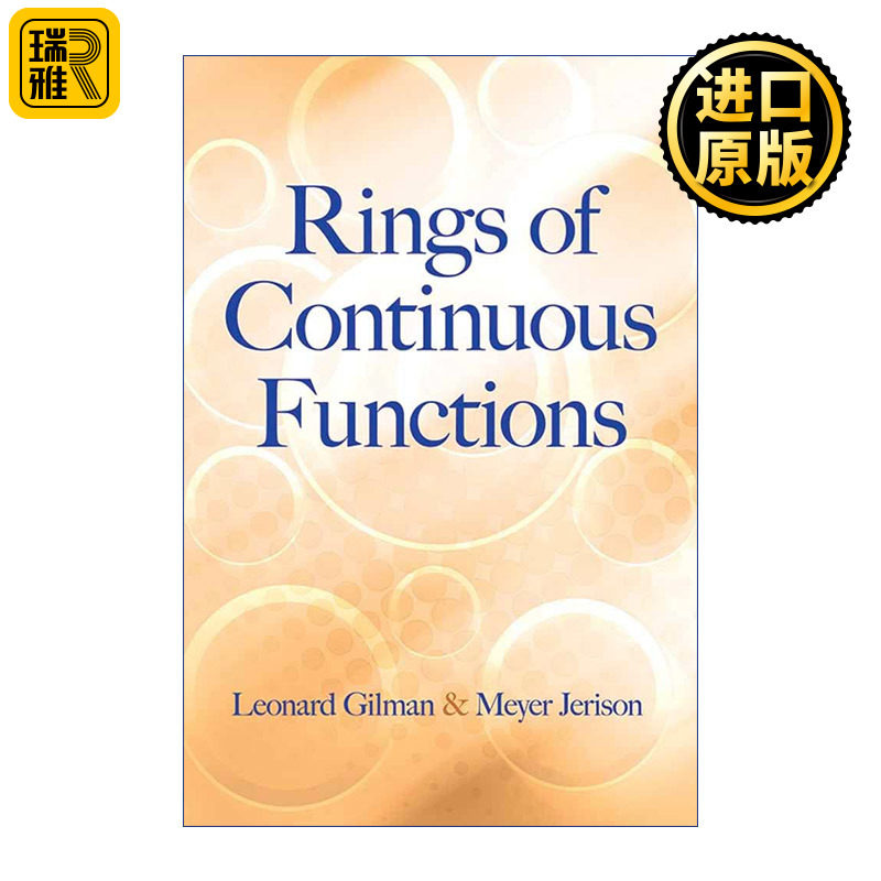 Rings of Continuous Functions 连续函数环 前美国数学协会主席Leonard Gillman