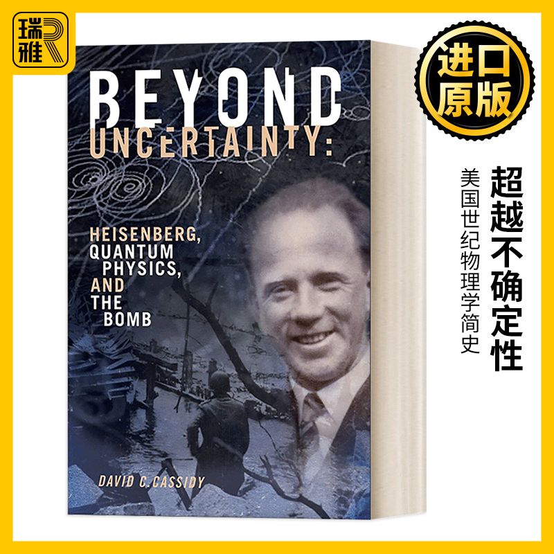 英文原版超越不确定性