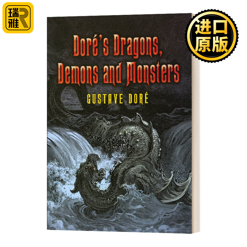 英文原版 Doré's Dragons Demons and Monsters 多雷插图集 龙、恶魔和怪物 英文版 Dover Publications Inc. 进口英语书籍