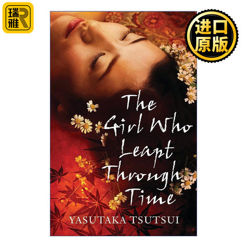 The Girl Who Leapt Through Time 穿越时空的少女 筒井康隆 同名动画原著小说