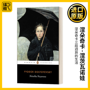 英文版 书籍 Nezvanova 进口英语原版 Dostoyevsky Fyodor 企鹅黑经典 陀思妥耶夫斯基 涅朵奇卡·涅茨瓦诺娃 Netochka 英文原版