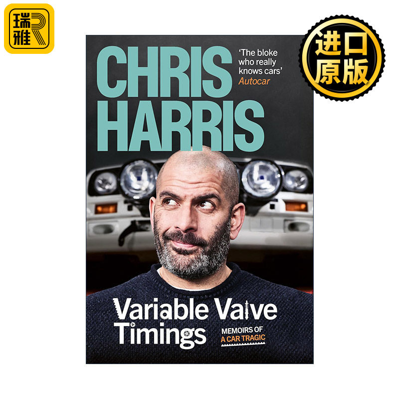 Variable Valve Timings 可变气门正时 TopGear主持人克里斯·哈里斯的汽车生涯 精装