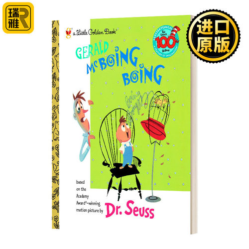 Gerald McBoing Boing (Little Golden Book) 杰拉尔德 迈克啵嘤 啵嘤 苏斯博士 兰登书屋精装小金书