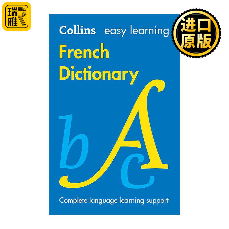 原版 Collins Easy Learning French Dictionary 柯林斯轻松学法语词典 第九版 进口原版书籍