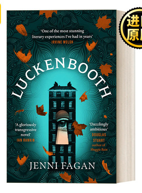Luckenbooth 卢肯布斯 Jenni Fagan畅销惊悚小说