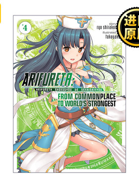 Arifureta From Commonplace to Worlds Strongest Vol4