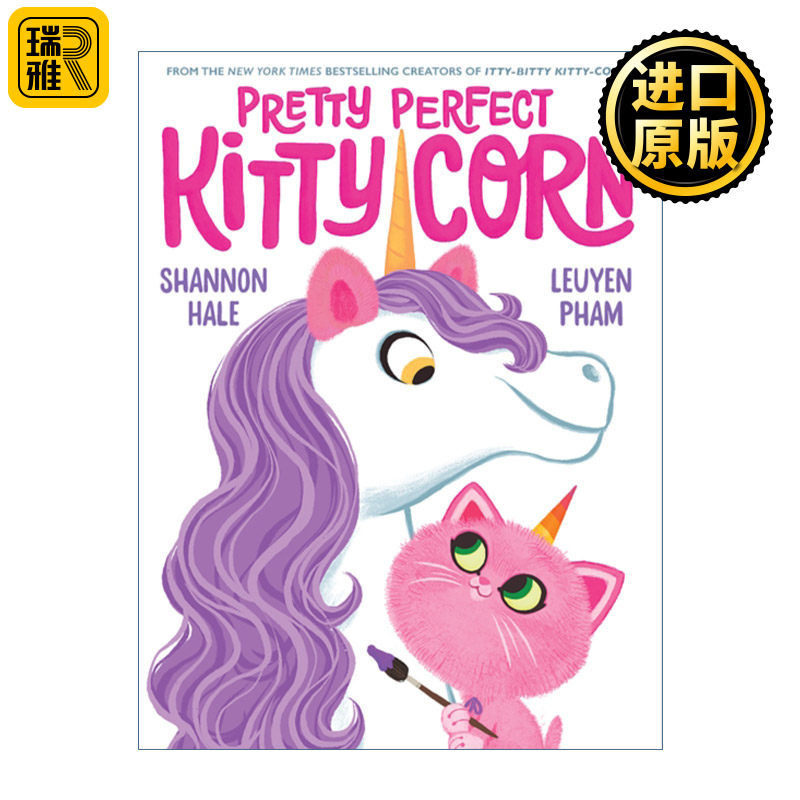 英文原版 Pretty Perfect Kitty-Corn 非常完美的小猫与独角兽 小猫与独角兽系列 儿童精装友谊绘本 Shannon Hale