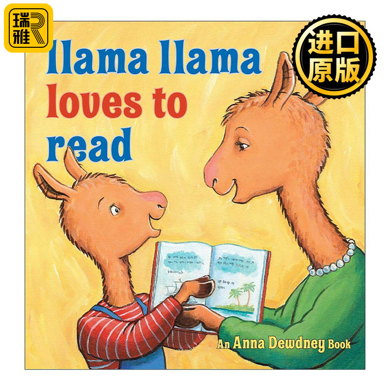 英文原版 Llama Llama Loves to Read 羊驼拉玛爱读书 儿童精装绘本 安娜·杜德尼 英文版 进口英语原版书籍