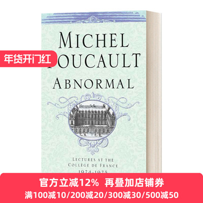 不正常的人法兰西学院演讲系列