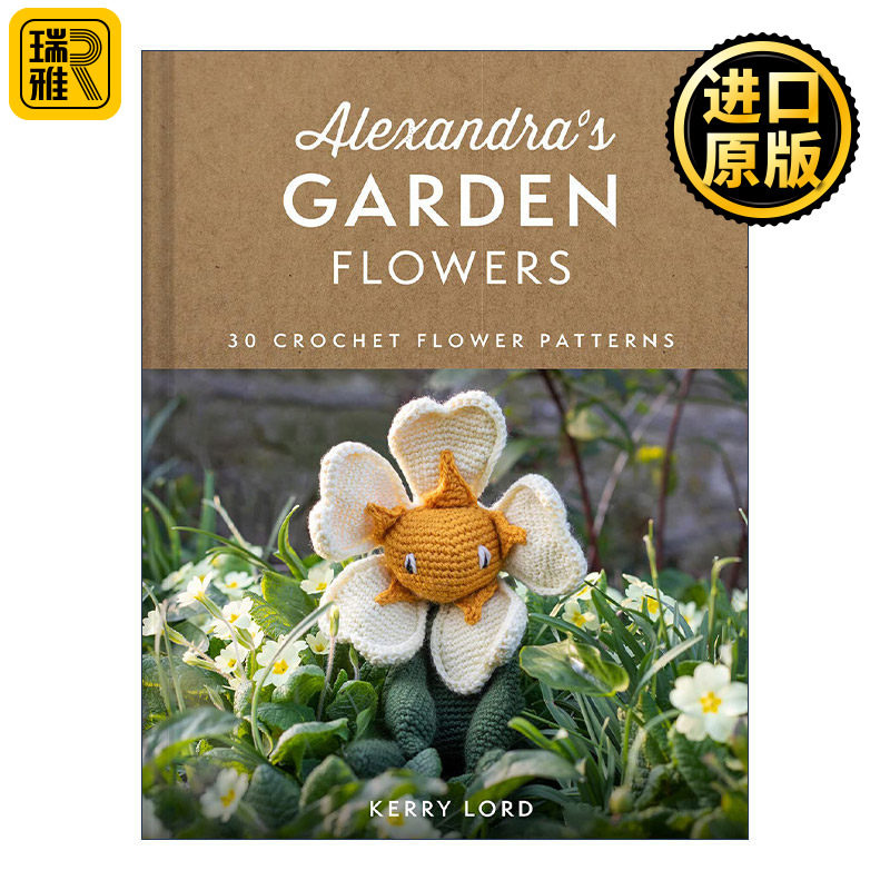 Alexandra's Garden Flowers 创意手工编织花园花卉娃娃指南 精装 Kerry Lord 钩针玩偶
