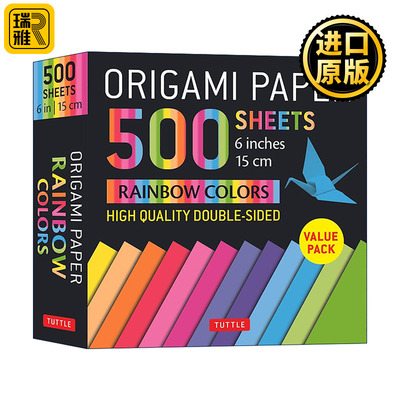 英文原版 Origami Paper 500 sheets Rainbow Colors 6