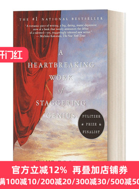 英文原版 A Heartbreaking Work of Staggering Genius 怪才的荒诞与忧伤 普利策奖入围作品 美国国家畅销书 英文版 进口英语书籍