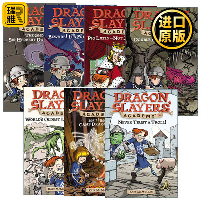 Dragon Slayers' Academy 从前有条喷火龙系列12-18册