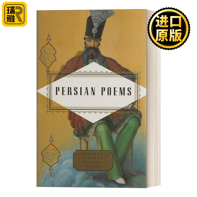Persian Poems 波斯诗歌集 Everyman精装收藏版 口袋诗歌系列