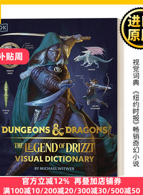 英文原版 Dungeons and Dragons The Legend of Drizzt Visual Dictionary 龙与地下城 崔斯特传奇 视觉词典 进口英语原版书