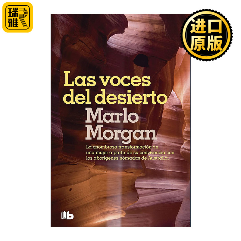 原版 Las voces del desierto / Mutant Message Down Under 旷野的声音 西班牙语版 Marlo Morgan玛洛·摩根 进口原版书籍