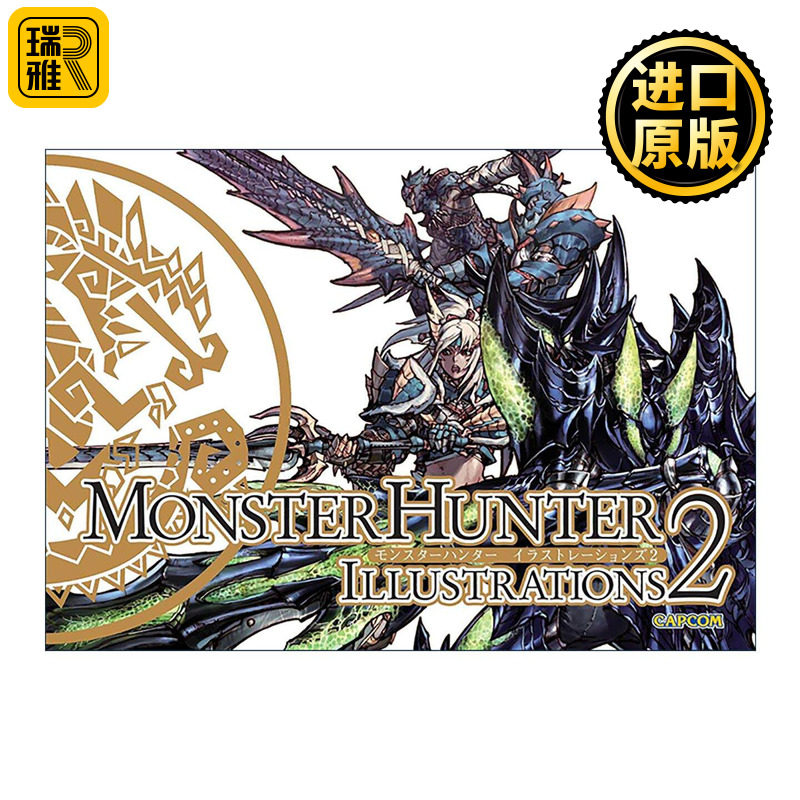 英文原版 Monster Hunter Illustrations 2 怪物猎人 原画线稿设定集卷二 精装 英文版 进口英语原版书籍