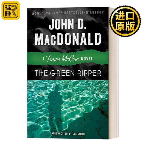 Travis McGee 18: The Green Ripper 麦基探案系列18：绿色开膛手 侦探悬疑小说 美国国家图书奖获得者John D. Macdonald
