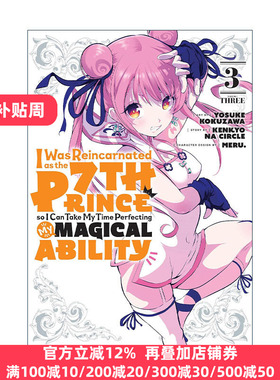 英文原版 I Was Reincarnated as the 7th Prince so I Can Take My Time Perfecting My Magical Ability 3 漫画 进口英语书籍