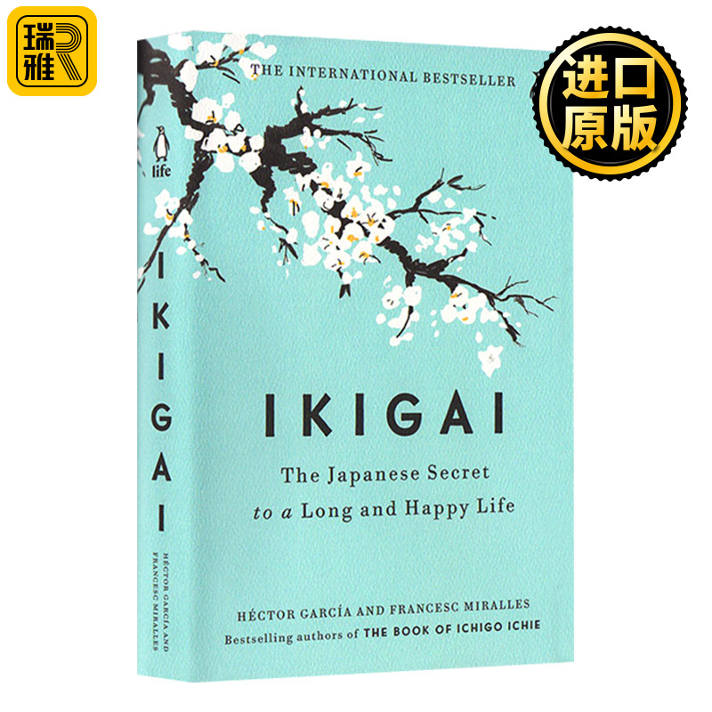 生活的意义日本人幸福生活的秘密