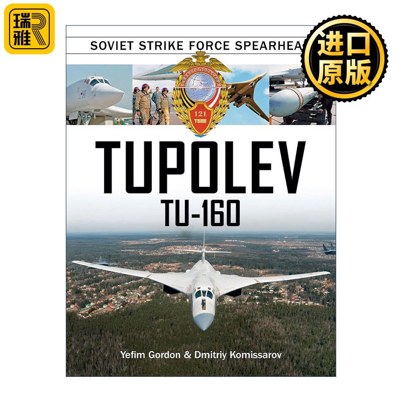 Tupolev Tu‑160 图-160轰炸机 苏联突击部队先锋队 精装图册指南 Yefim Gordon
