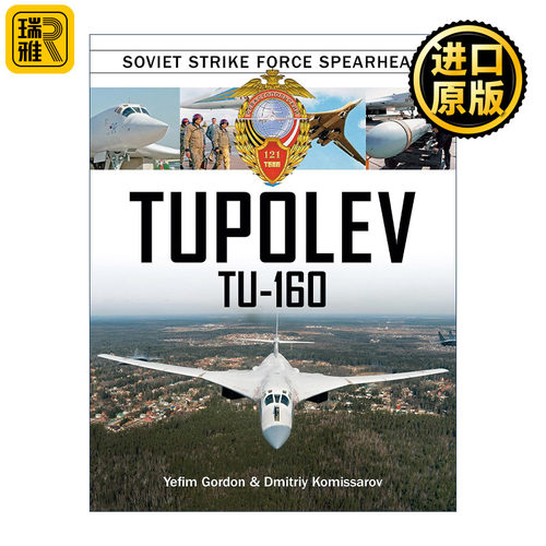 Tupolev Tu‑160 图-160轰炸机 苏联突击部队先锋队  精装图册指南 Yefim Gordon
