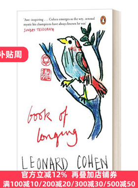 Book of Longing 渴望之书 莱昂纳德·科恩诗集