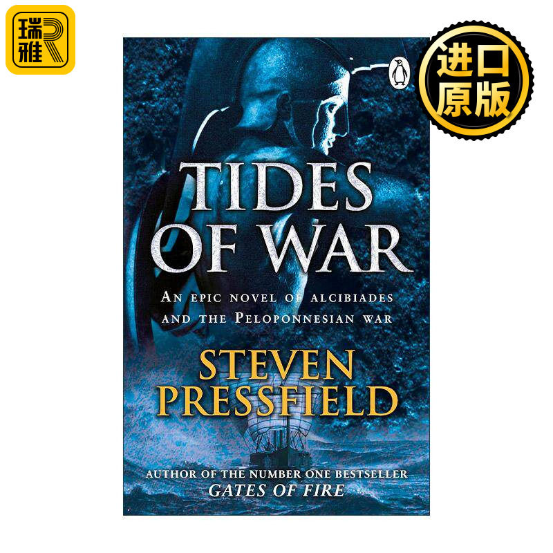 英文原版 Tides Of War 战争浪潮 Steven Pressfield 畅销古希腊历史小说 英文版 进口英语原版书籍