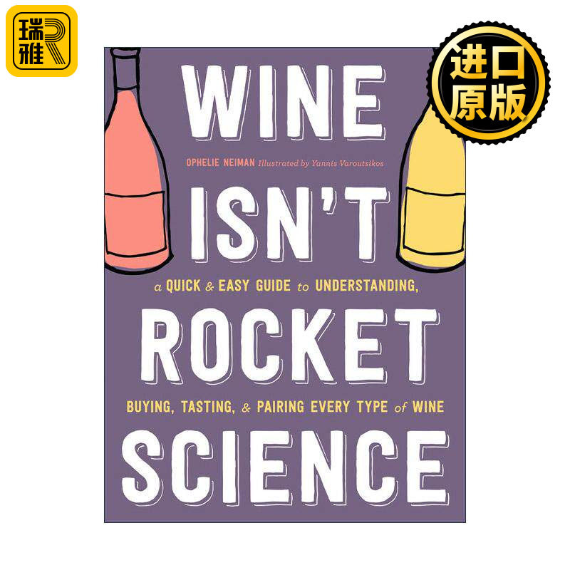 英文原版 Wine Isn't Rocket Science 葡萄酒不是火箭科学 快速轻松掌握各类葡萄酒的选购 品尝和搭配指南 精装 进口英语原版书籍