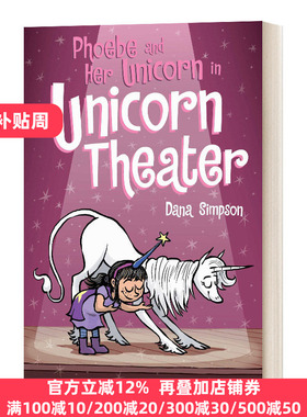 菲比和她的独角兽8 英文原版 Phoebe and Her Unicorn in Unicorn Theater 英文版 Dana Simpson 进口英语原版书籍
