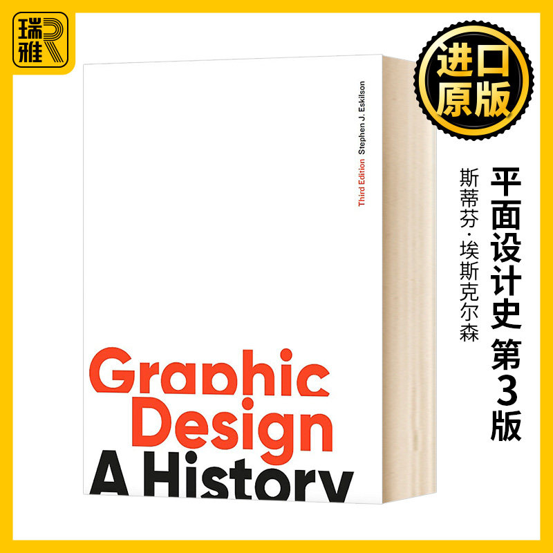 平面设计史 第3版 英文原版 Graphic Design Third Edition A History 平面设计画册画集 平面艺术设计类工具书籍 进口英语书