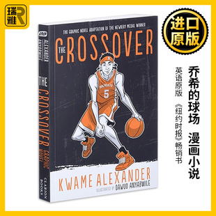 现货 The Crossover Graphic Novel 乔希的球场漫画小说 纽伯瑞金奖改编 英文原版