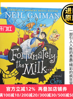 幸好有牛奶 英文原版 Fortunately the Milk 爸爸去哪儿了 同名电影原著 尼尔盖曼Neil Gaiman 鬼妈妈Coraline作者 进口英语书籍
