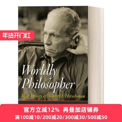 Worldly Philosopher 入世哲学家 阿尔伯特 赫希曼的奥德赛之旅 精装 Jeremy Adelman