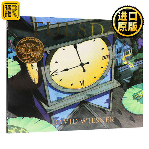 正版 Tuesday 疯狂星期二 凯迪克金奖儿童绘本