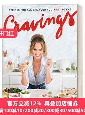 Cravings 吃你想吃,何必难为!：一份涵盖所有你想吃的的食谱 Chrissy Teigen 精装