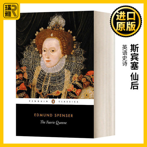 埃德蒙斯宾塞仙后英文原版