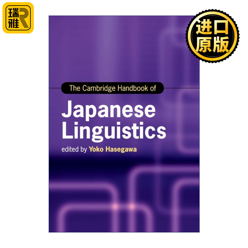The Cambridge Handbook of Japanese Linguistics 剑桥日语语言学手册